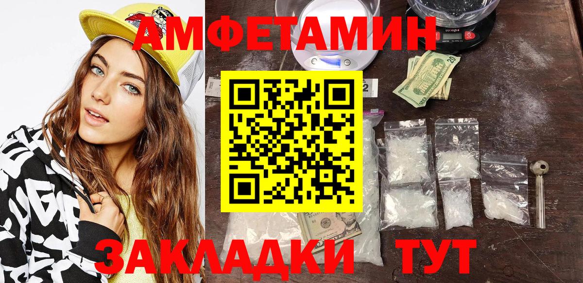 Amphetamine VHQ  Вход с VPN  АМФ  Советск  Амфетамин 