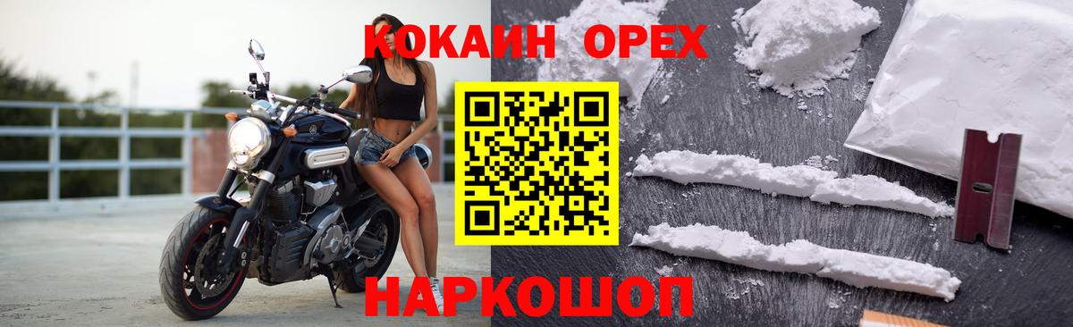 КОКАИН 97% Советск