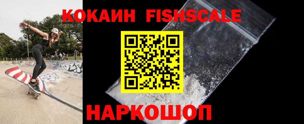 КОКАИН 97%  Вход с VPN  COCAIN VHQ  Советск 