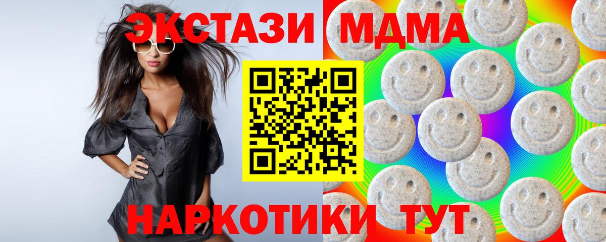Ecstasy круглые Советск