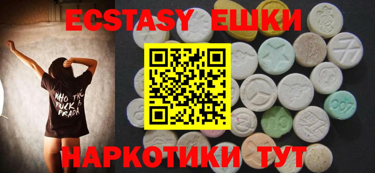 Советск  Экстази бентли  как найти наркотики  Ecstasy ешки  Вход с VPN 
