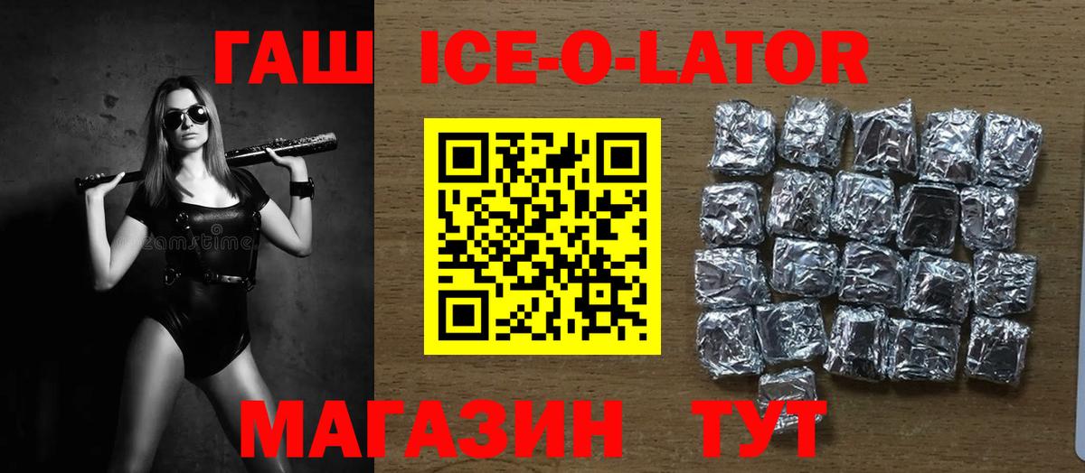 ГАШИШ  ГАШ 40% ТГК  Вход с VPN  Советск 