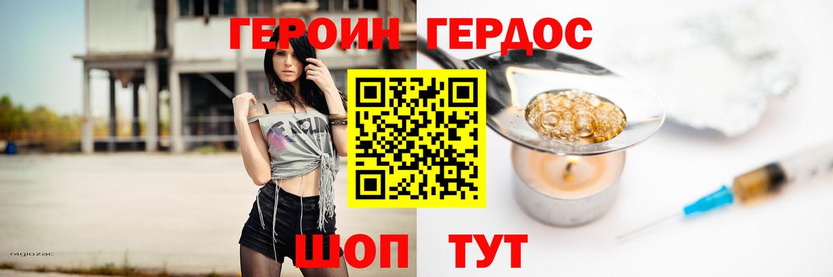 ГЕРОИН Афган  Героин  Советск  Вход с VPN 