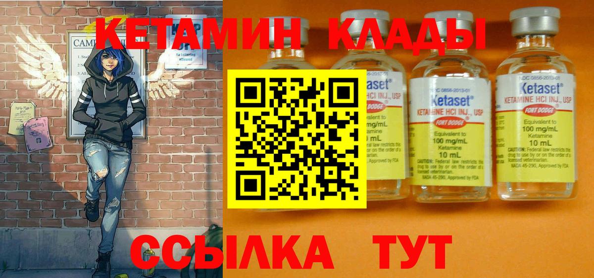 Советск  Кетамин VHQ  КЕТАМИН ketamine  Вход с VPN 