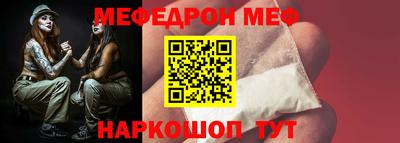 меф VHQ Малоярославец