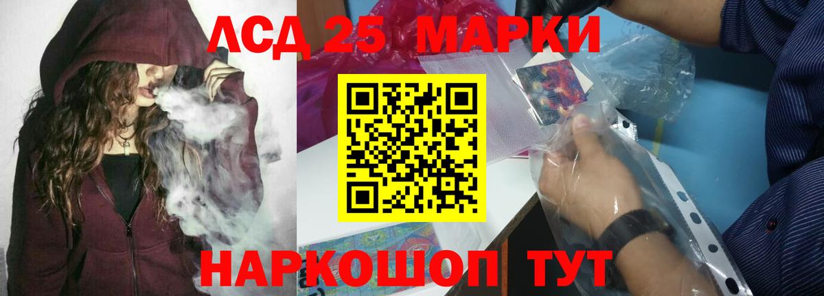 Советск  LSD-25 экстази кислота    ссылки  Вход с VPN  ЛСД экстази ecstasy 
