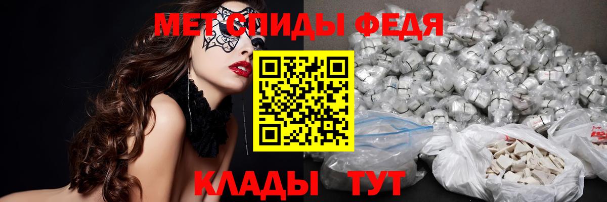 Советск  МЕТАМФЕТАМИН винт  Вход с VPN 