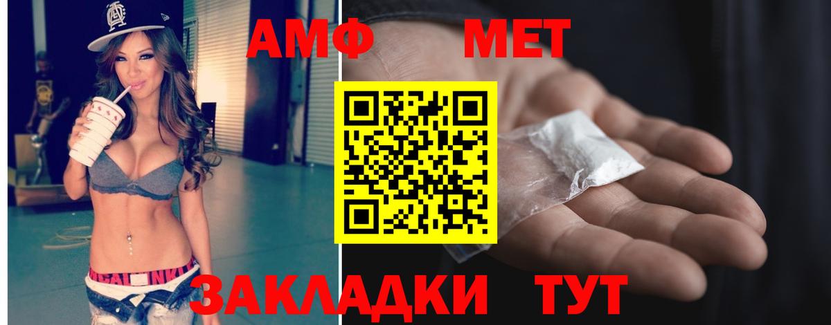 МЕТАМФЕТАМИН кристалл Советск