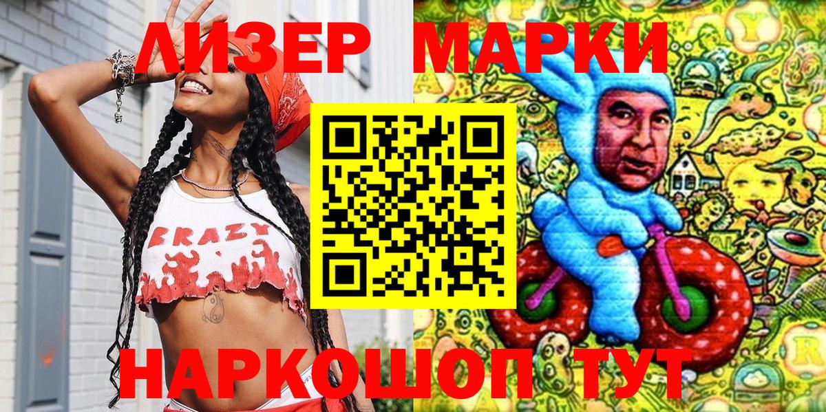 Наркотические марки 1,8мг  Вход с VPN  Советск  Наркотические марки 1,8мг 