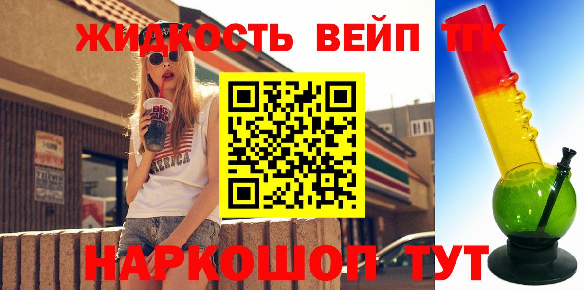 Советск  Дистиллят ТГК Wax  Вход с VPN 
